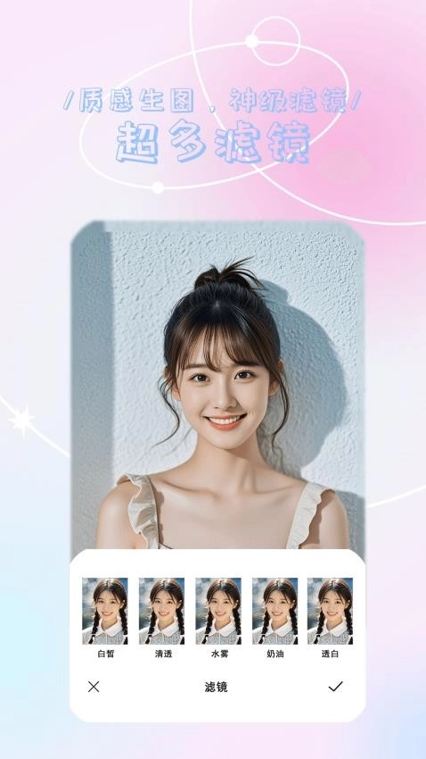 元气自拍神器免费版