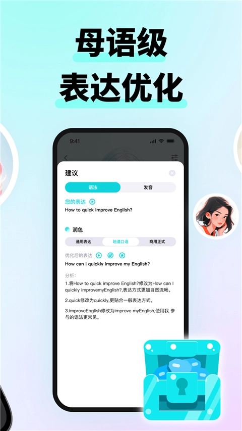 咕噜口语-图4
