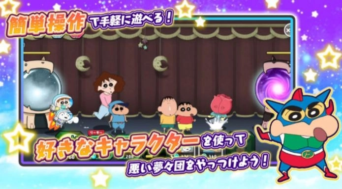 蜡笔小新梦幻春日部大合战(1)