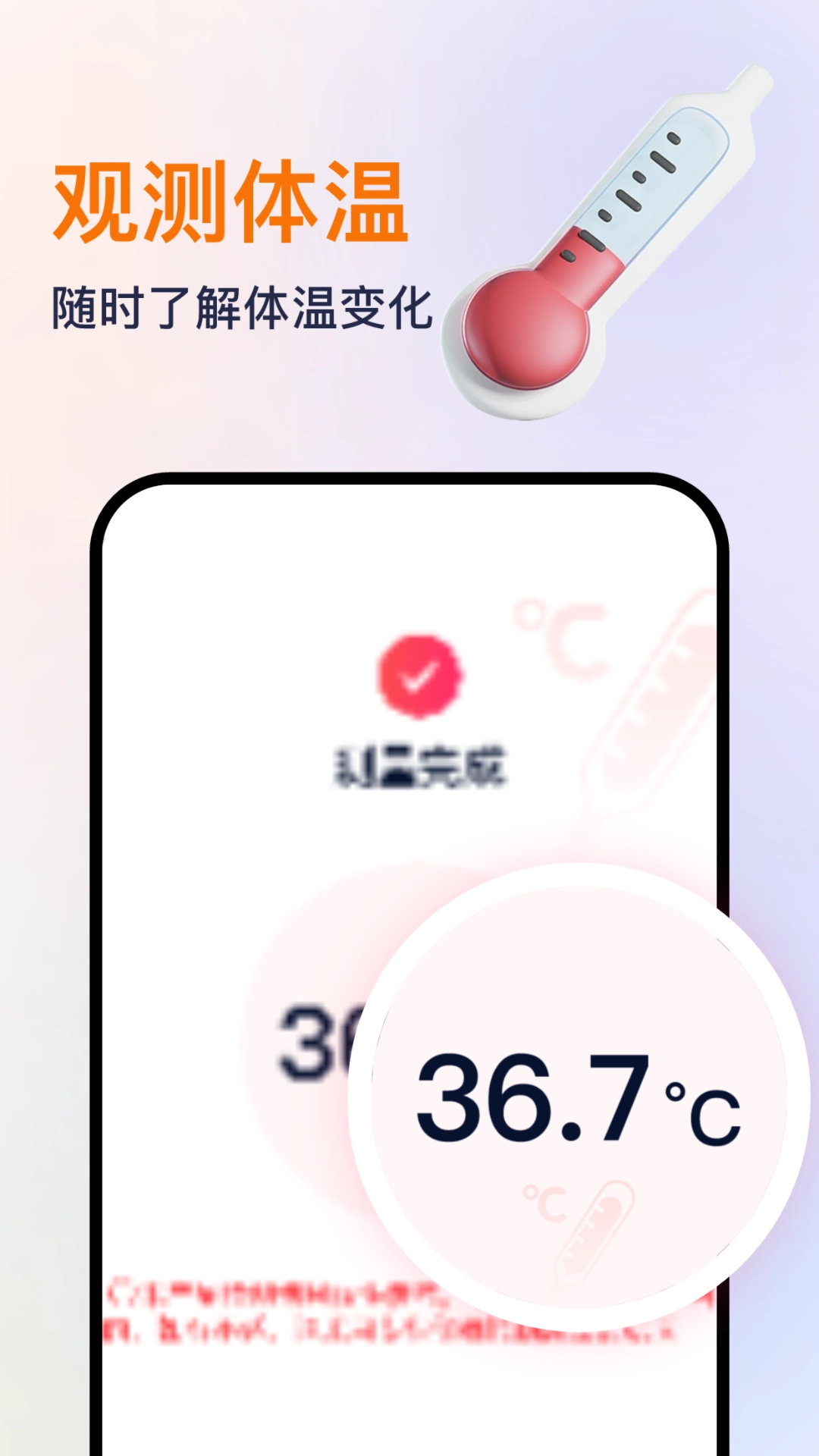 血压血氧心率准确测手机下载
