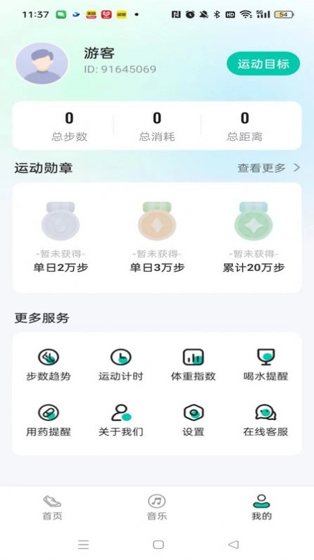 绿色走一走图4