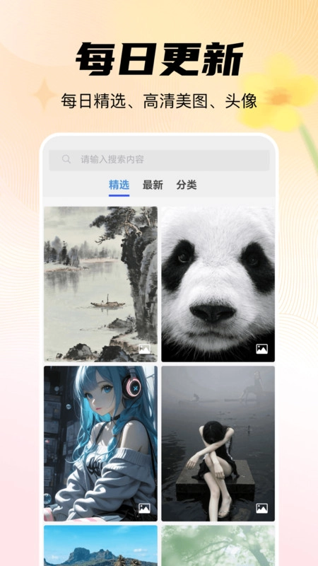 随心手机壁纸(3)