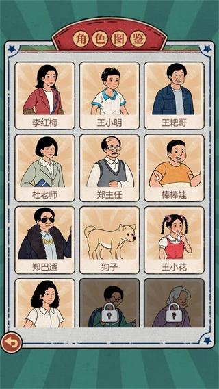 校園雜貨鋪免廣告圖3