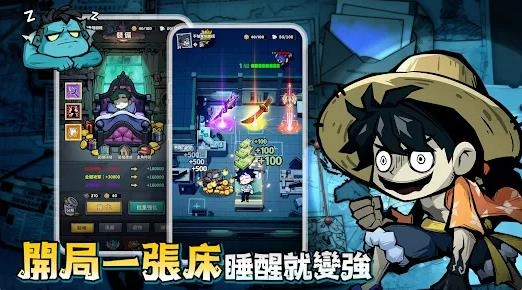 英雄来搞鬼房间保卫战