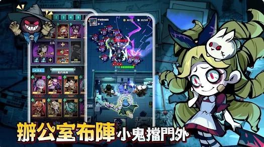 英雄来搞鬼房间保卫战