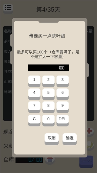 北漂浮生记安卓版(2)
