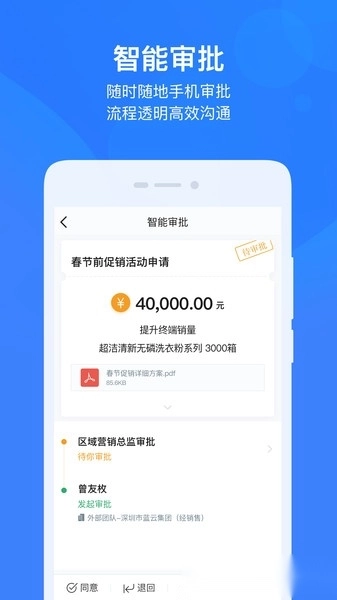 云之家oa办公系统
