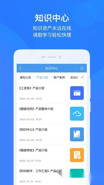 云之家oa办公系统