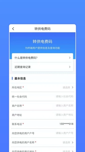 山西网上地电
