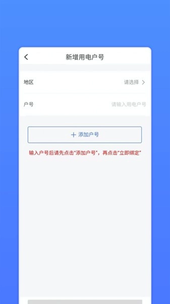 山西网上地电