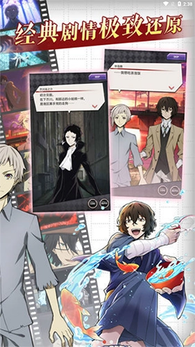 文豪迷犬怪奇谭日服2026版