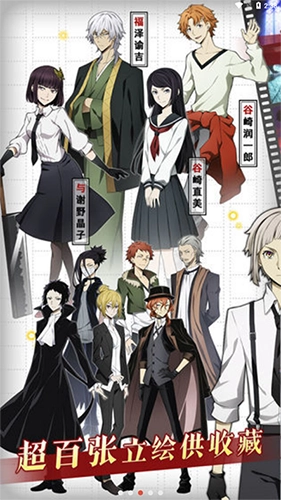 文豪迷犬怪奇谭日服2026版