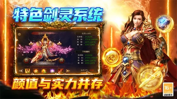 圣戒信条传奇2025最新版