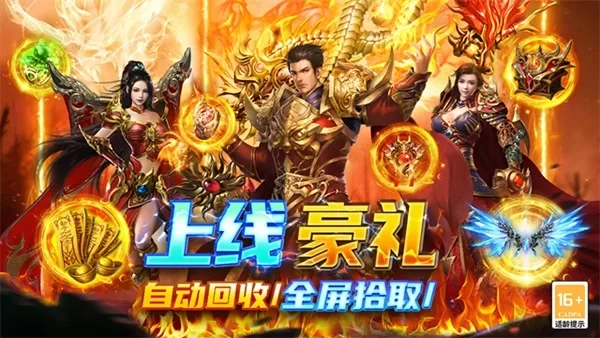 圣戒信条传奇2025最新版