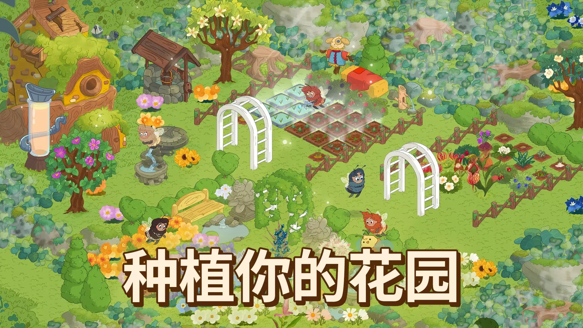 蜜林(种花经营游)  安卓版