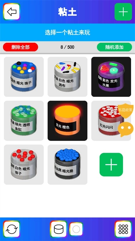 彩虹史莱姆模拟器游戏手机版-图2