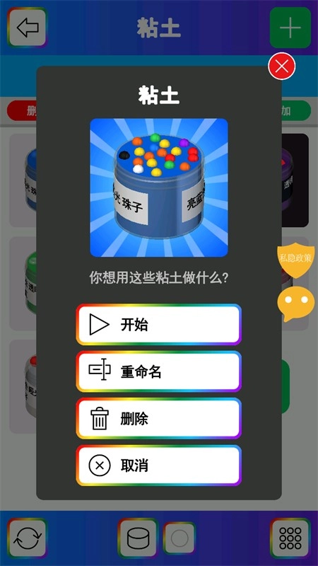 彩虹史莱姆模拟器游戏手机版-图3