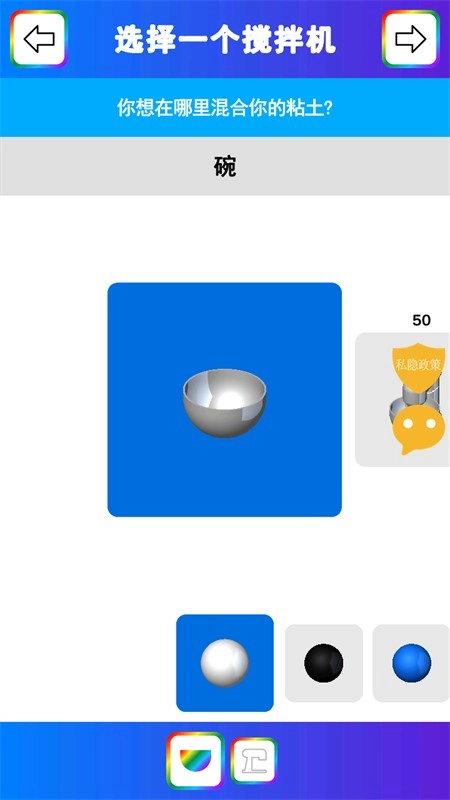 彩虹史莱姆模拟器游戏手机版-图4