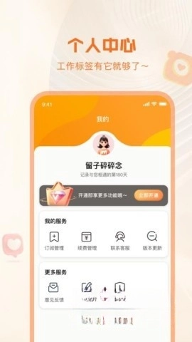 爱拍水印打卡相机