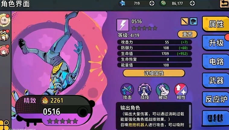 了不起的0516正版(4)