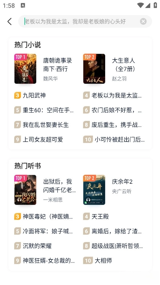 爱奇艺小说手机版