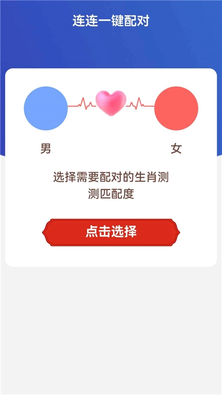 连连一键WiFi最新版图2