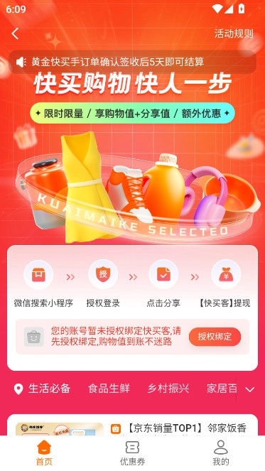 众益平台2025最新版