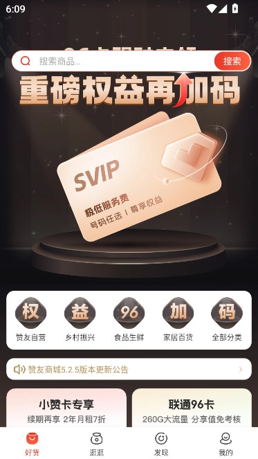 众益平台2025最新版