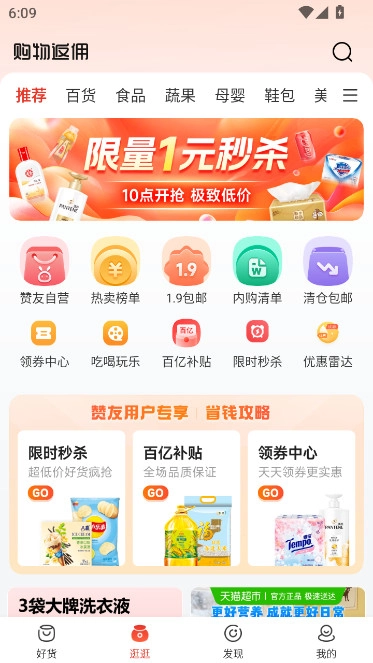 众益平台2025最新版