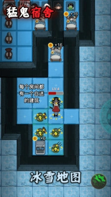 猛鬼宿舍七彩魔盒版