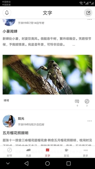二十四节气图5