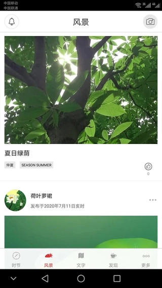 二十四节气图2