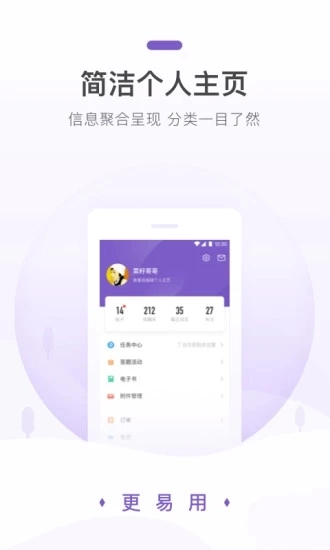 丁香园手机版
