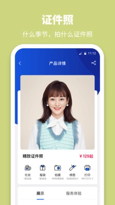 海马体照相馆图3