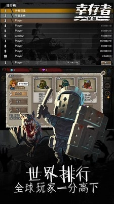 幸存者危城正版