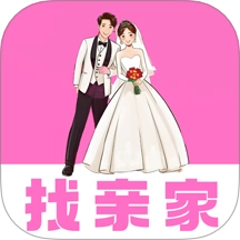 找亲家