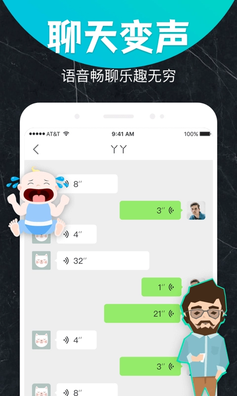 魔力变声器最新版(3)