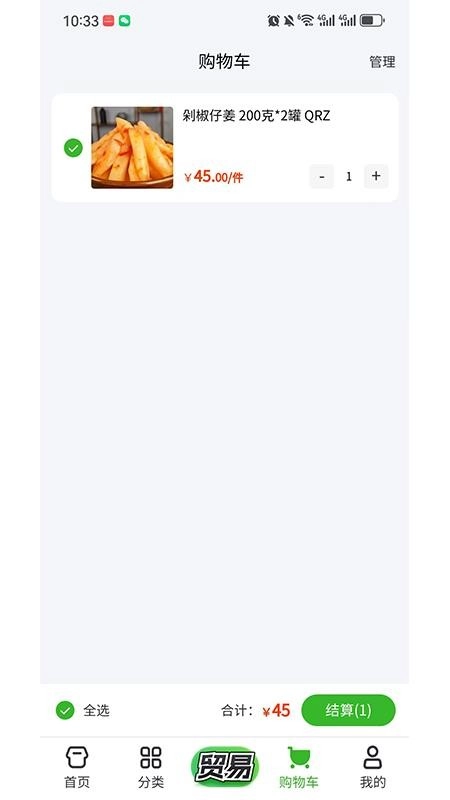 村投公社免费版图2