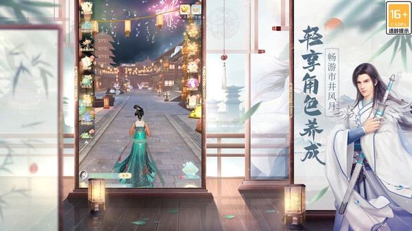 盛唐烟雨安卓版(2)