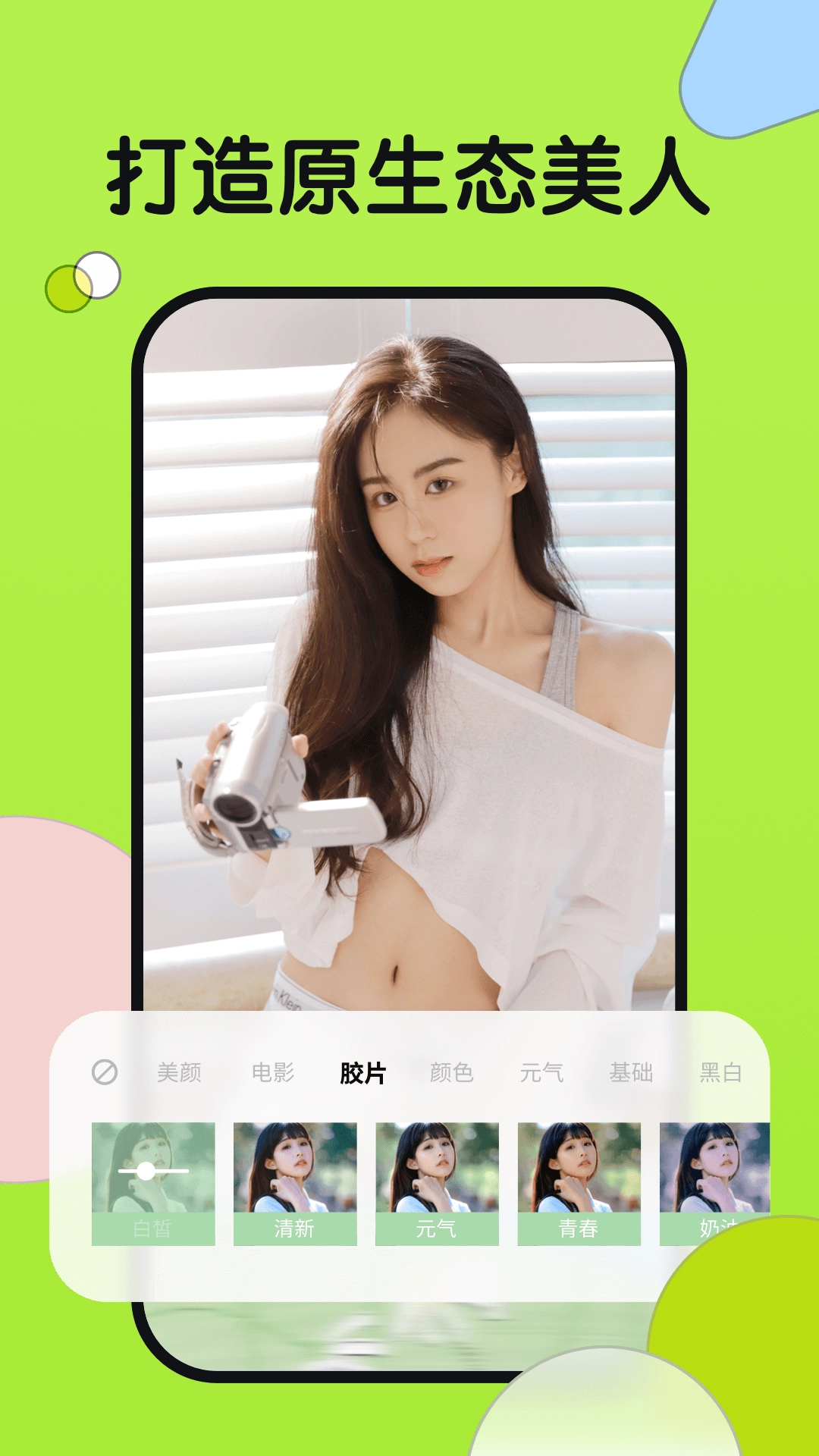 小满相机图1