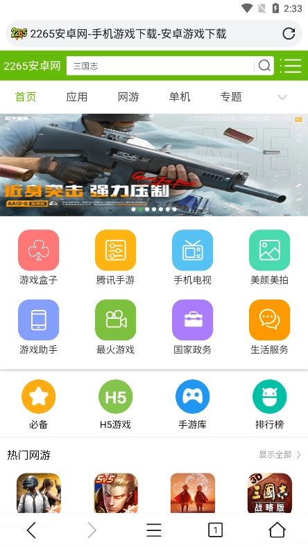 pure浏览器 图2