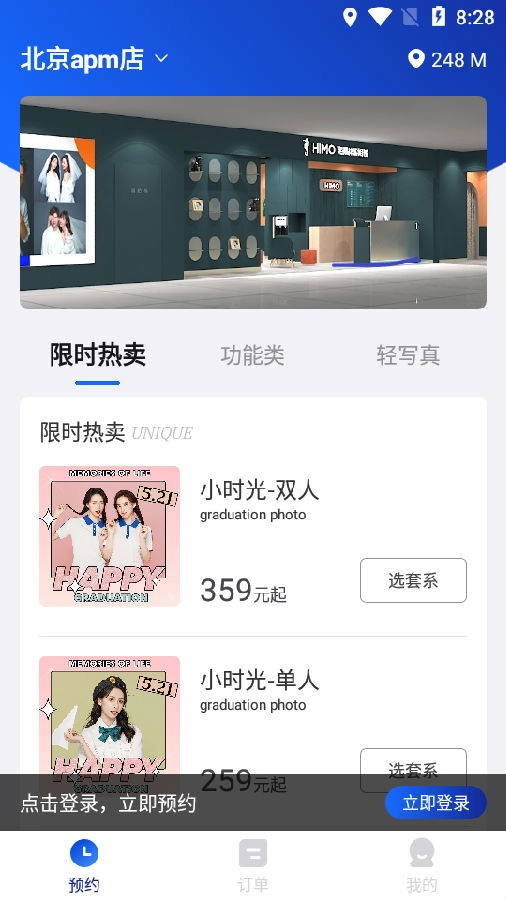 海马体照相馆图4