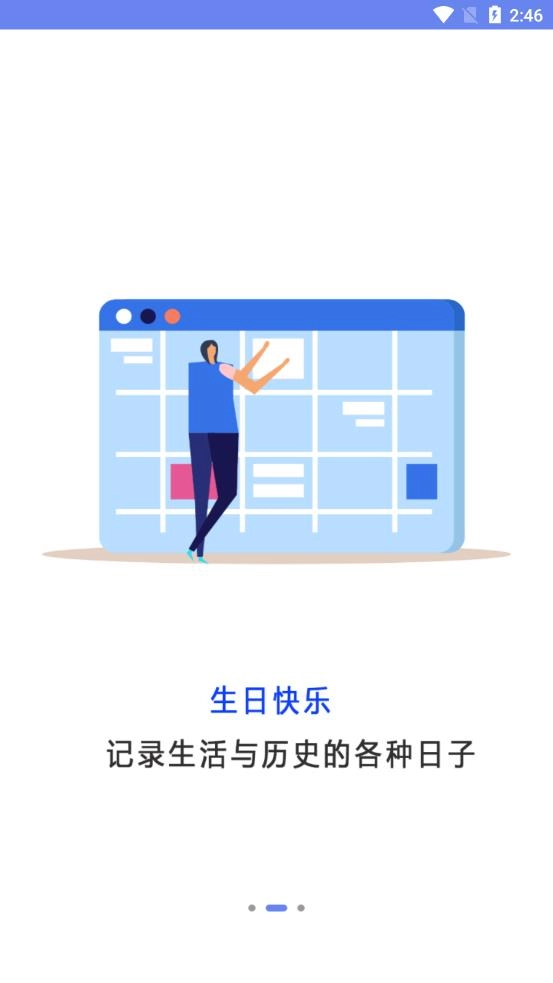 年轮时间(1)