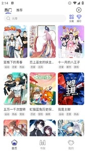 免单漫画图3