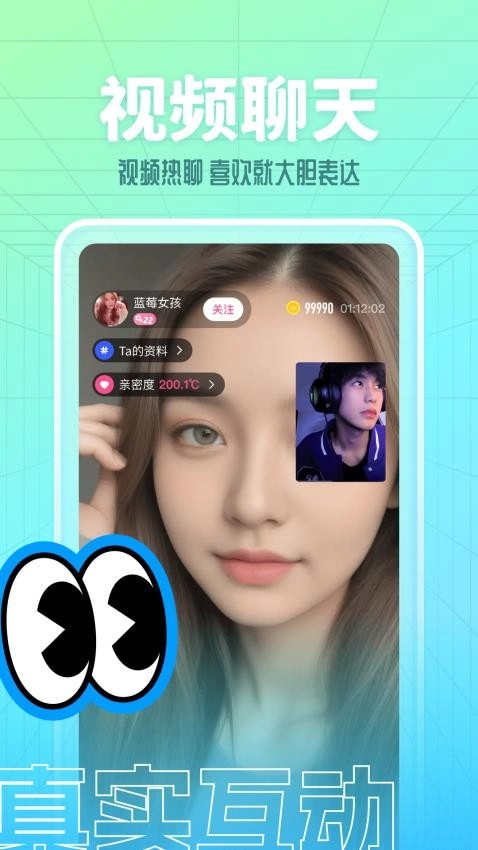 本地探陌最新版