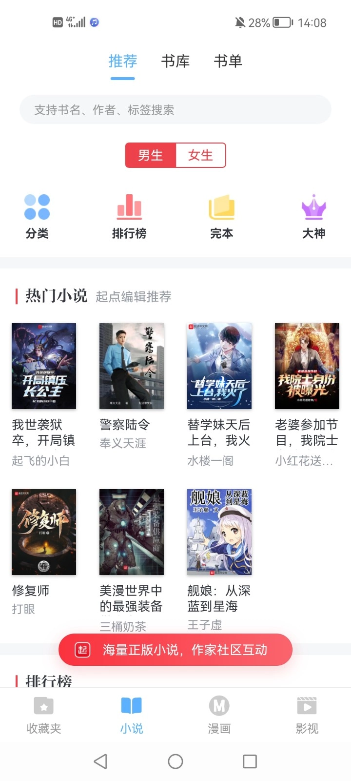 搜书吧(1)