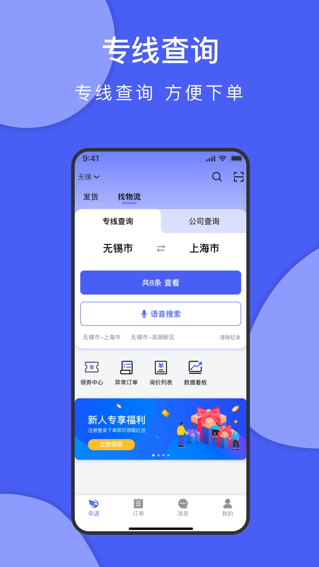 伞送货主图2