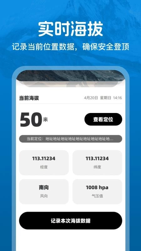 高能全球卫星导航(1)