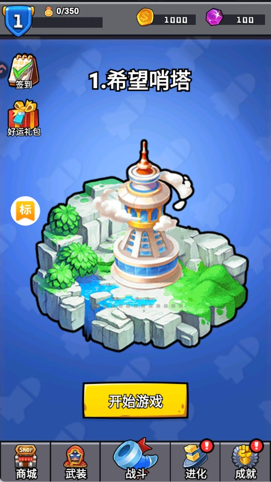 消困救冕小游戏-图1