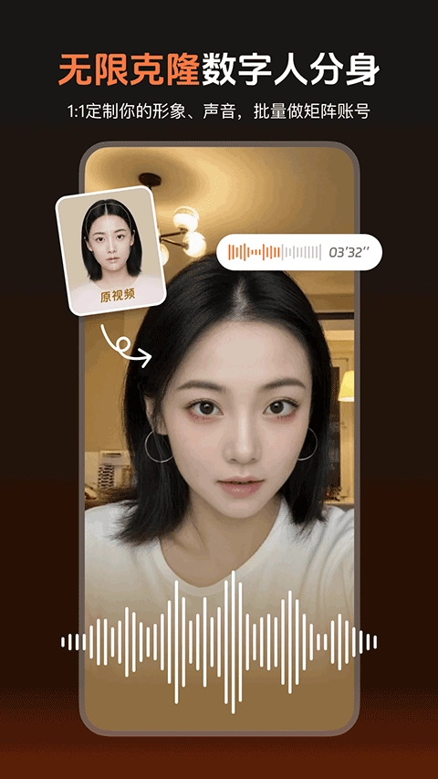 蝉镜软件免费版图2
